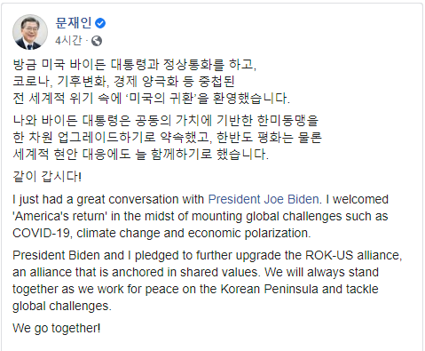 문재인 대통령 페이스북