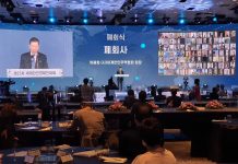 371만달러 수출계약 성과 거두고 세계한인경제인대회 폐막