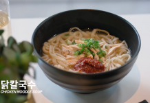 ‘치킨 누들 수프’ 날에 닭 칼국수를!