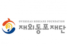 재외동포재단, 2022 재외동포 청소년·대학생 모국연수(오프라인) 참가자 모집