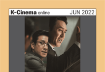 , 화려한 정치 영화 -주캐나다한국문화원 6월 케이시네마 프로그램으로 6.22 ~ 6.28까지 영화 온라인 상영-