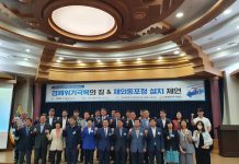 세계한인무역협회, 국회세계한인경제포럼과 함께 ‘정책세미나’ 공동 개최