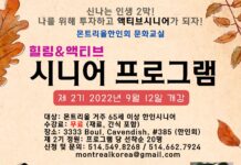 몬트리올한인회 시니어문화교실 2기