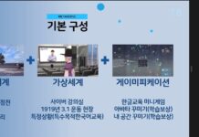 캐나다 동부 퀘벡 지역 한국학교 협회 온라인 교사 연수회 개최