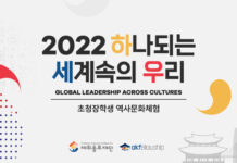 2022 초청장학생 역사문화체험 3년 만에 재개