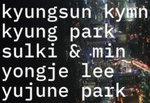 한국문화원, 한국현대그래픽디자인의 진수를 보여준다