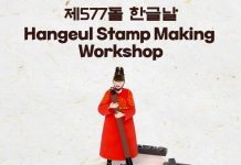 주캐나다 한국문화원, 제577돌 한글날 맞아 특별한 ‘한글 도장 만들기 워크숍’ 개최