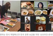 “밀키트로 만나는 한국음식” 몬트리올세종학당 한식 밀키트 수업 인기