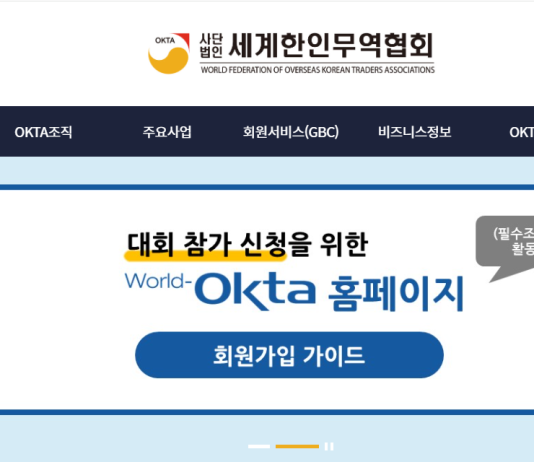 월드옥타 몬트리올지회, 2024년 새로운 회원 모집 시작