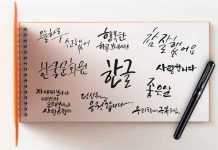 주캐나다 한국문화원 제575돌 한글날 기념행사 개최