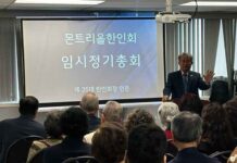 35대 몬트리올 한인회장 취임사