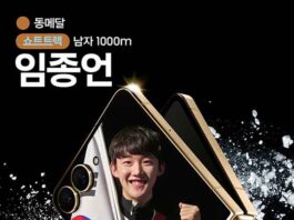 ‘막내 에이스’ 임종언, 쇼트트랙 1,000m 동메달