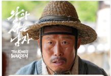 한국 영화 ‘왕과 사는 남자’, 몬트리올 상영 확정