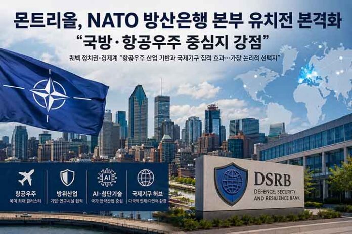 몬트리올 web