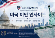 美연방법원, “H-1B 비자 10만달러 납부 요건은 불법세금… 무효” 판결