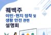 이민·현지 정착 및 생활안전 정보 한자리에…몬트리올총영사관, 29일 설명회 개최