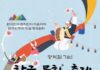 캐나다몬트리올에서펼쳐지는 K-컬처의향연…‘광복절기념한국문화축제’개최