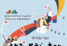 캐나다몬트리올에서펼쳐지는 K-컬처의향연…‘광복절기념한국문화축제’개최