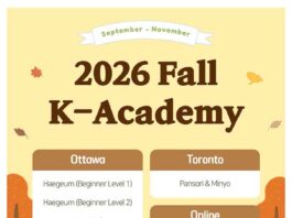 주캐나다한국문화원, 2026년 가을학기 문화강좌 시작