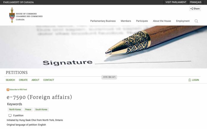 petitions web