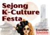 퀘벡한민족재단, 한국문화를오감으로체험하는‘Sejong K-Culture Festa’개최