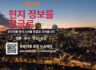 몬트리올 6월 축제 추천 8가지: 놓치지 말아야 할 인생샷 명소