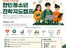 제5회 몬트리올 한인청소년 진학지도 캠프 참가자 모집 공고