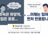 영어 공부 10년, 왜 아직도 입만 떼면 머릿속이 하얘질까요?