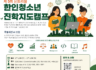 제5회 몬트리올 한인청소년 진학지도 캠프 장소변경 공지
