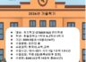 한얼중학교 가을학기 학생모집