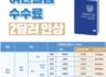 2026년 3월1일부터 여권 발급 수수료 인상