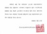 재외 투표 관련 안내