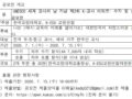 UNESCO 세계 교사의 날 기념 제2회 K-교사 어워즈(수기 및 숏폼 공모전) 안내