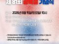 제81주년 광복절 기념식 안내  (8월 15일)