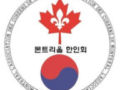Tax Clinic Service(무료 세무보고 봉사) 2026==> 조기 마감!