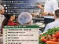 MAPAQ 식품위생 및 안전관리 자격증 과정 모집