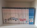 50$ - 성우주니어 선생님도 놀란 수학 뒤집기 심화편 (세트50권)