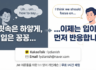 영어 공부 10년, 왜 아직도 입만 떼면 머릿속이 하얘질까요?